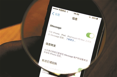 北京青年报:苹果iMessage垃圾信息泛滥谁来治