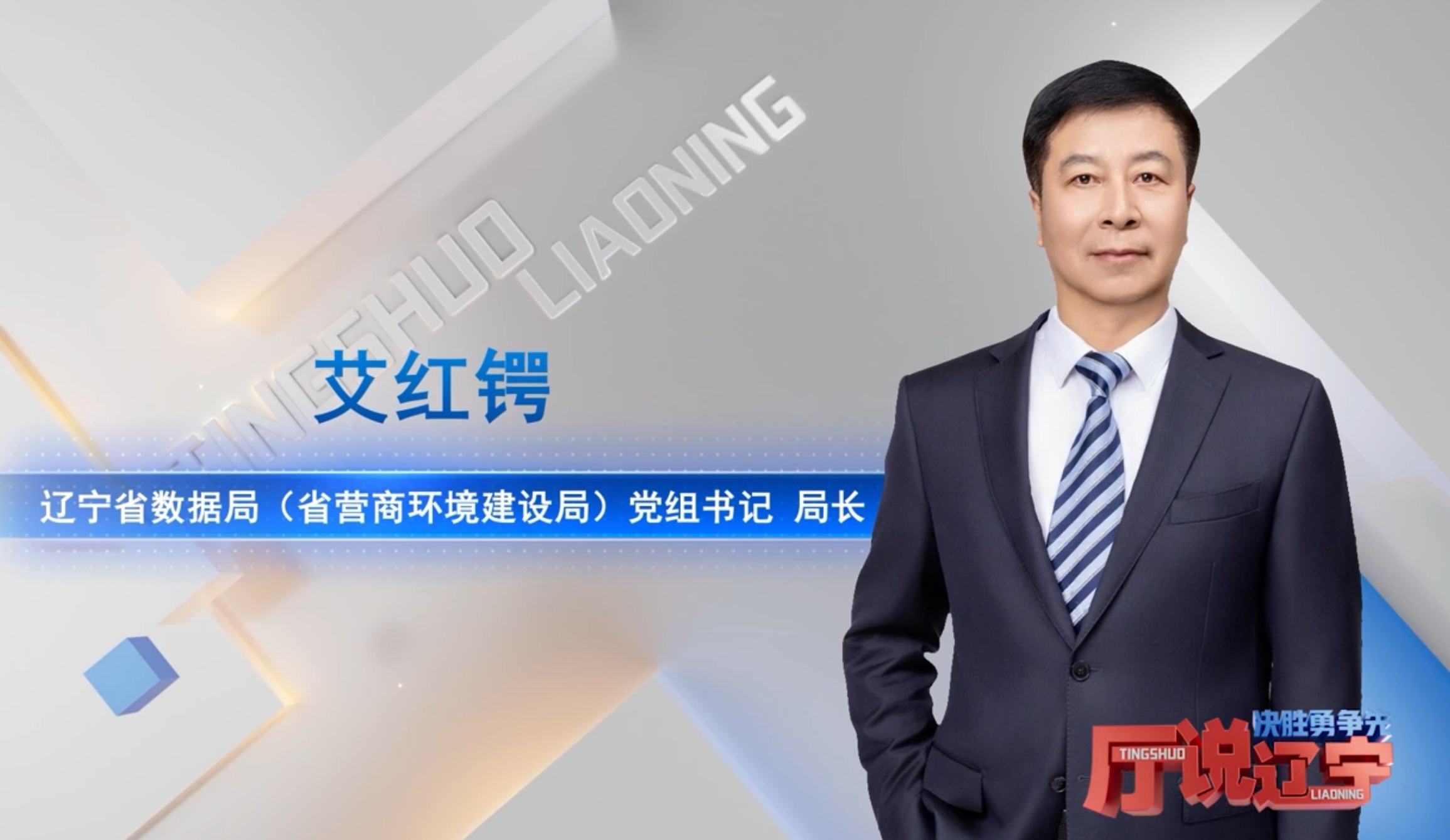 共享数字化服务 赋能高质量发展