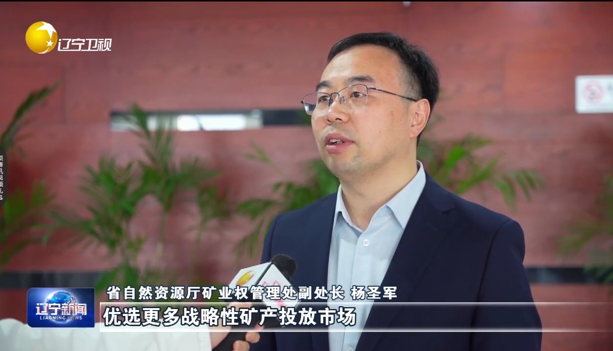 我省今年首批29宗探矿权成功出让