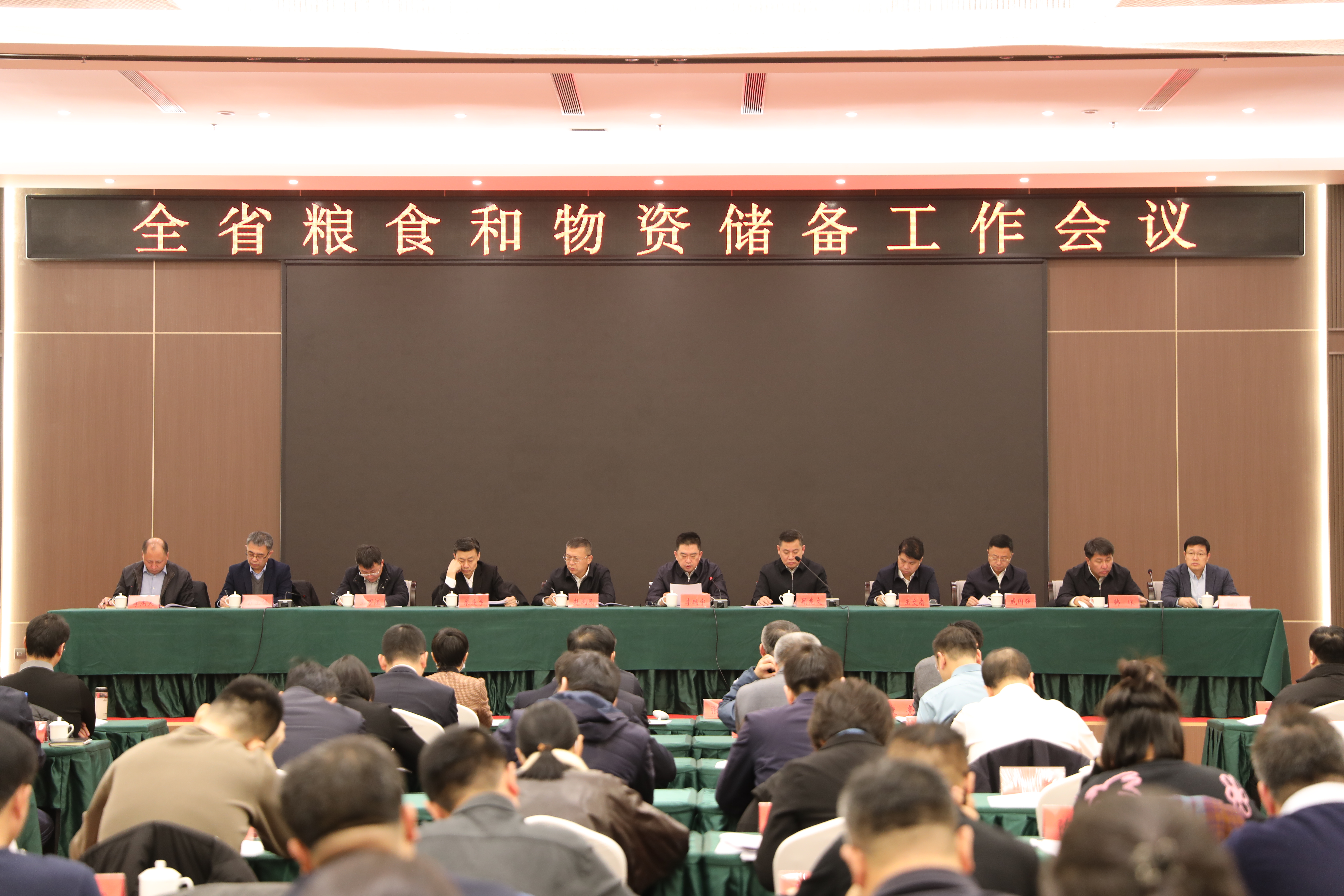 全省粮食和物资储备工作会议召开： 为全面振兴新突破决战决胜提供坚实保障