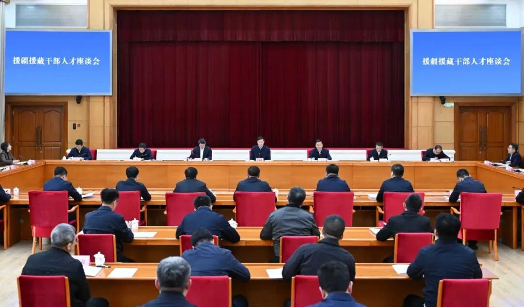 全省援疆援藏干部人才座谈会召开 许昆林讲话 王新伟主持