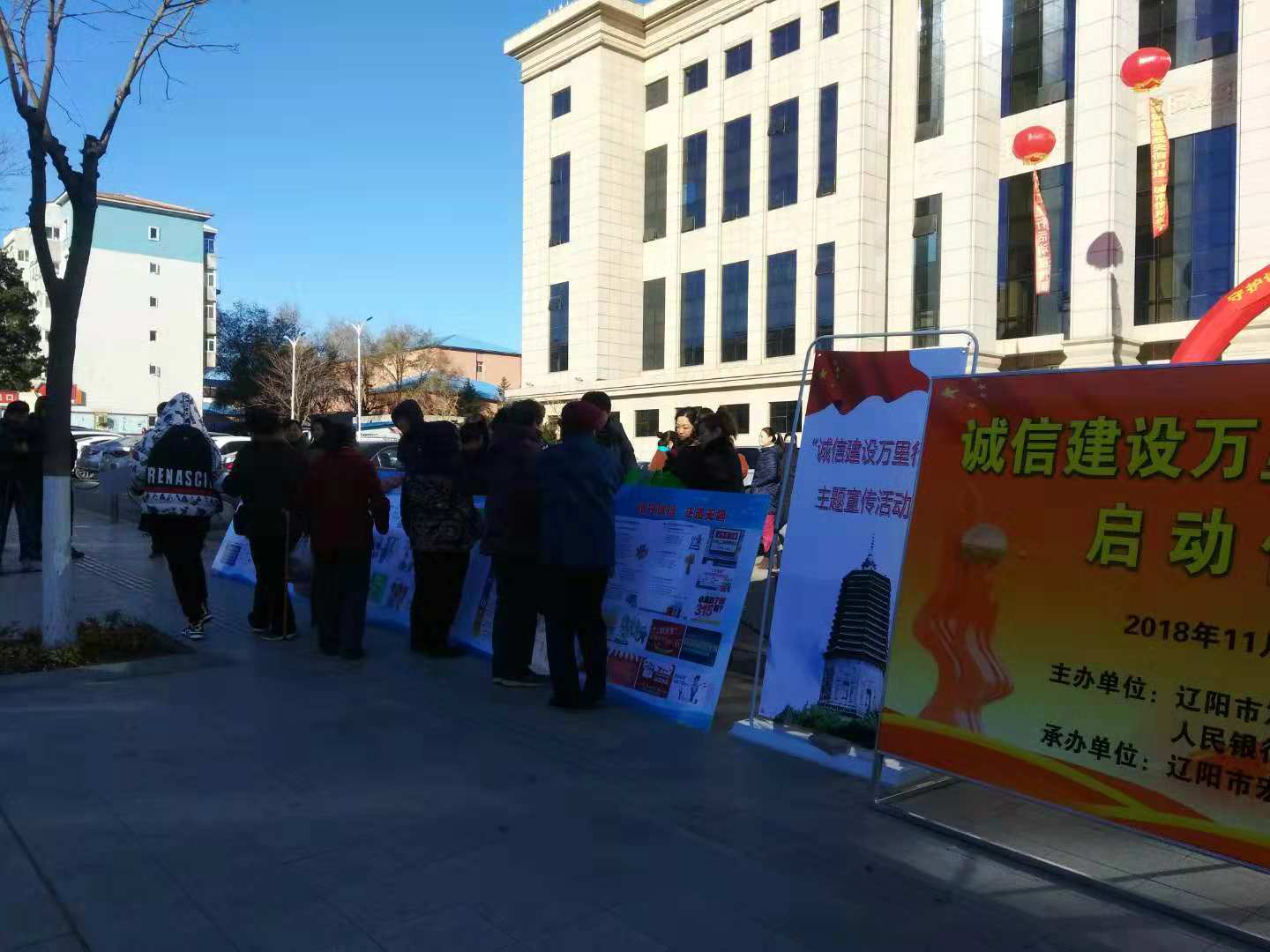 辽阳市宏伟区诚信万里行活动