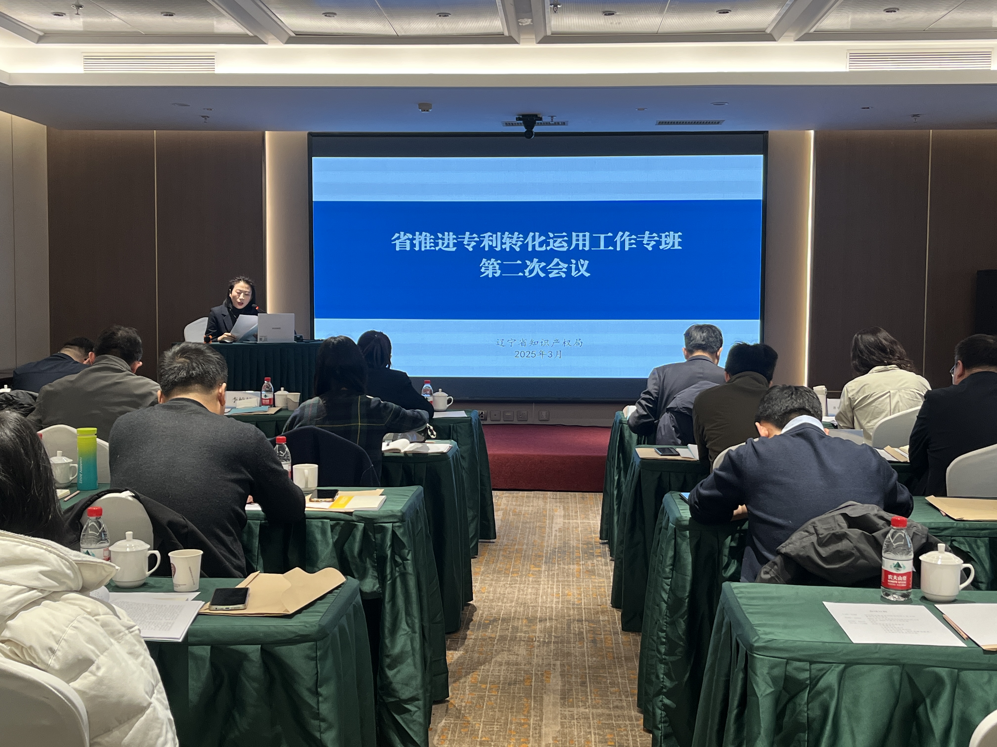 辽宁省推进专利转化运用工作专班第二次会议在沈阳召开